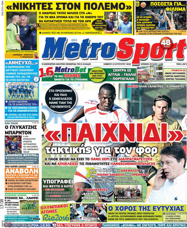 MetroSport