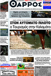 /Θάρρος