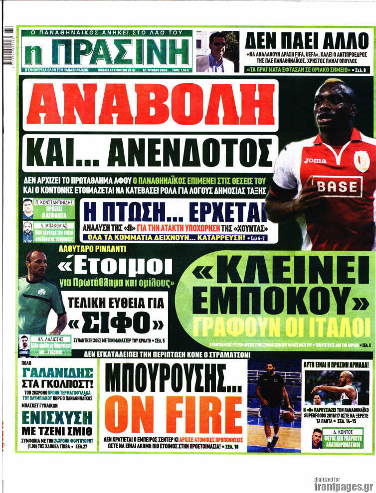 Η Πράσινη