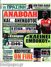 /Η Πράσινη