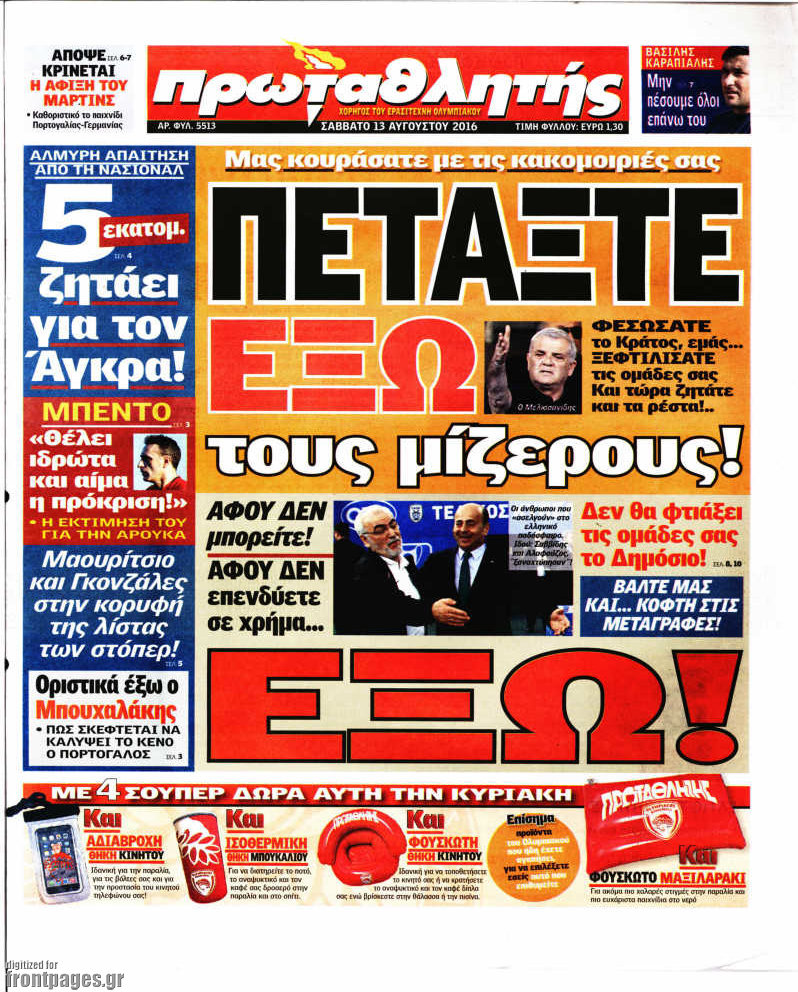 Πρωταθλητής