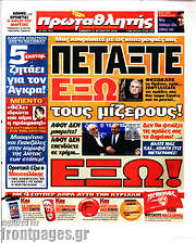 /Πρωταθλητής