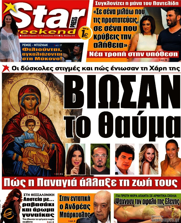 Star press