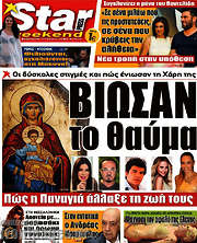 /Star press
