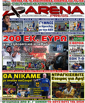 Πρωτοσέλιδο εφημερίδας Fair Play - protoselida