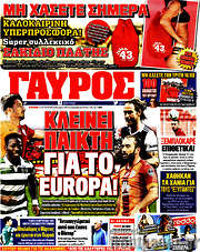 /Γαύρος