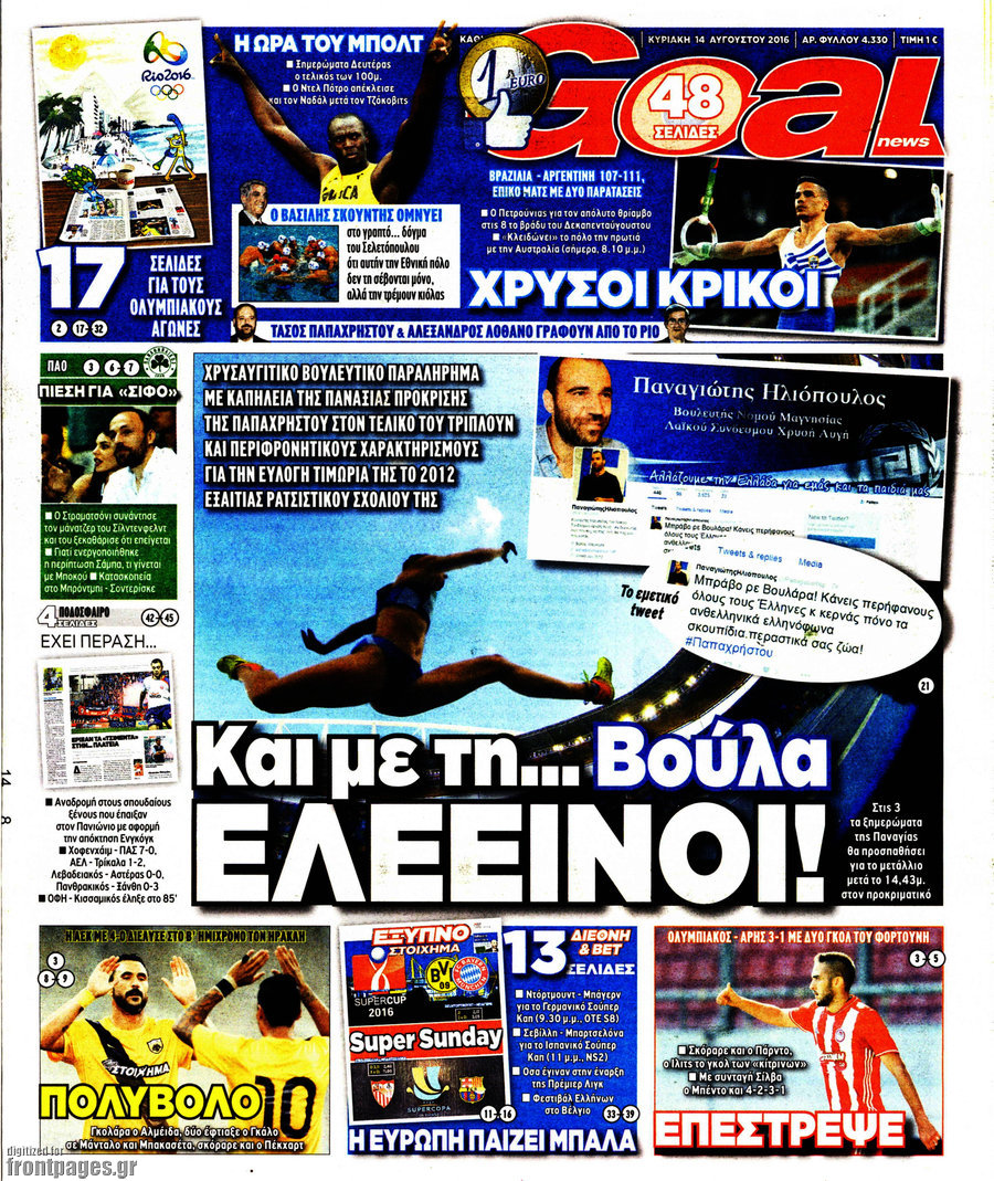 Goal News