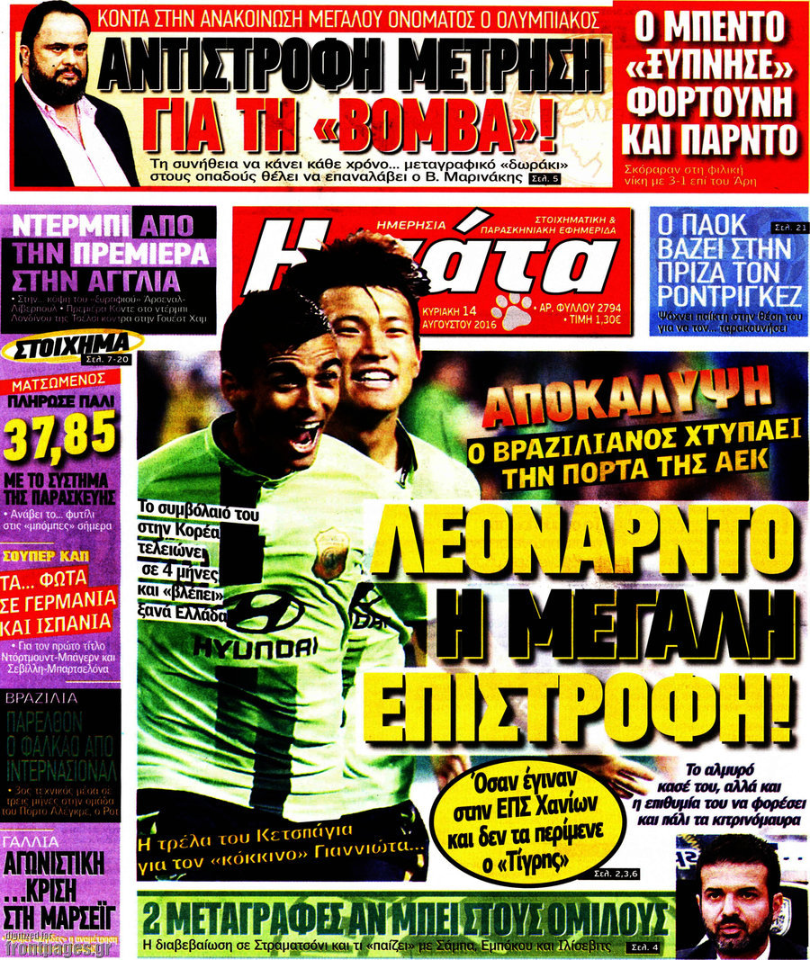 Η Γάτα