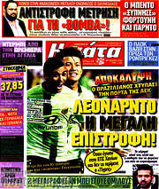 /Η Γάτα
