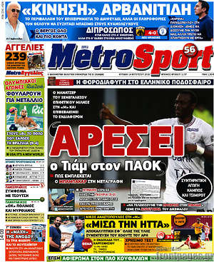 Πρωτοσέλιδο εφημερίδας MetroSport - protoselida
