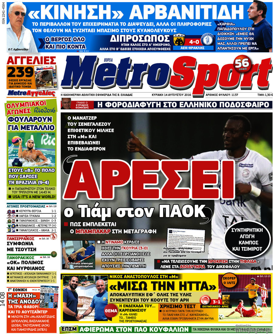 MetroSport