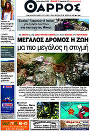 /Θάρρος