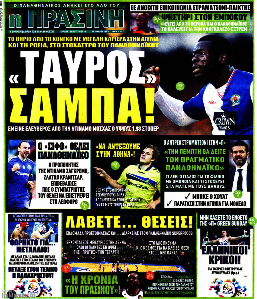 Η Πράσινη