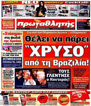 Πρωτοσέλιδο εφημερίδας Πρωταθλητής - protoselida