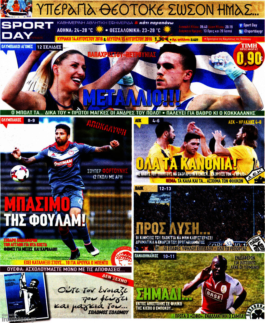 Sport Day