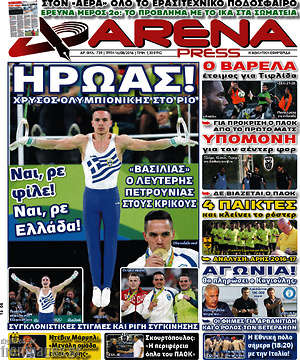 Πρωτοσέλιδο εφημερίδας Fair Play - protoselida