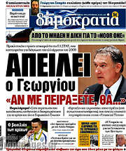 /Δημοκρατία