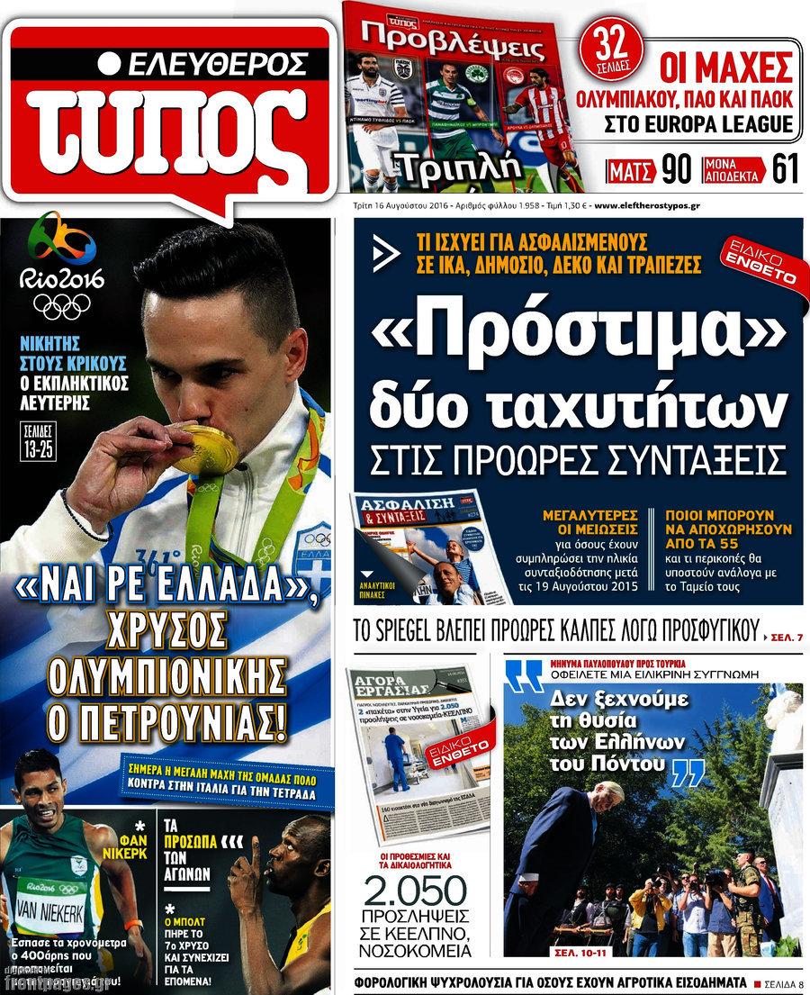Ελεύθερος Τύπος