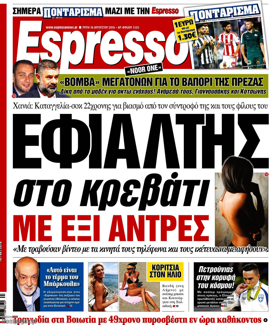 Espresso