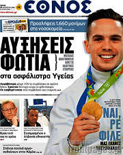 /Έθνος