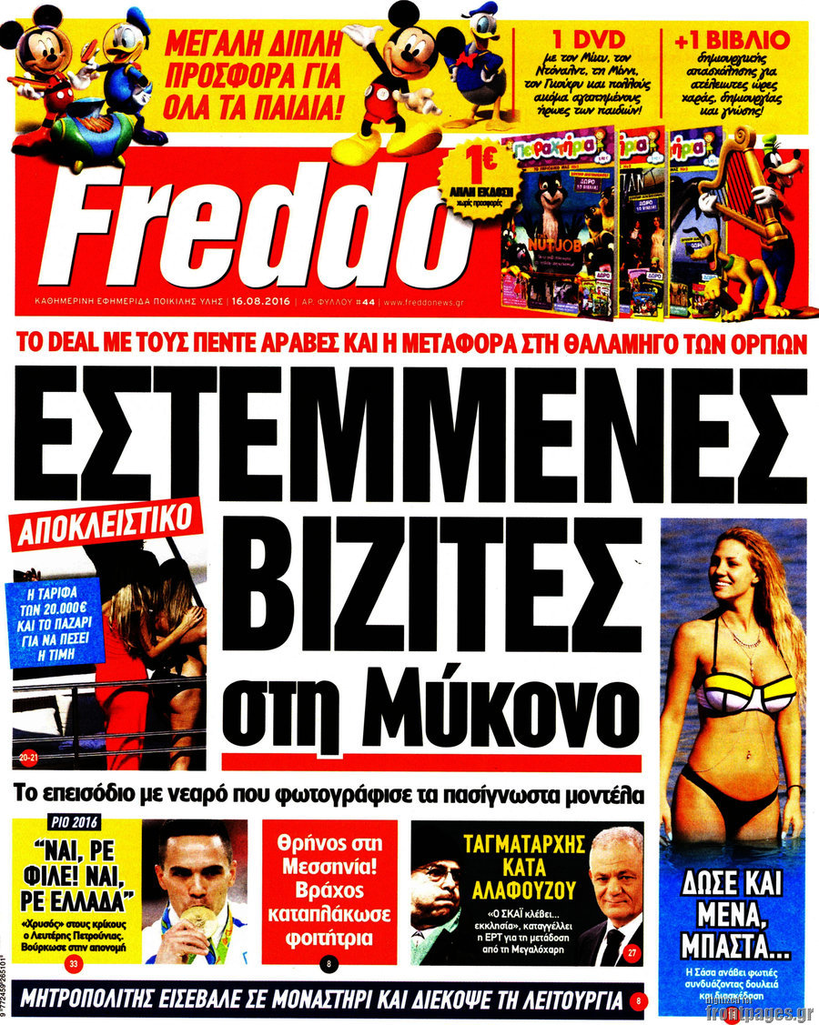 Freddo