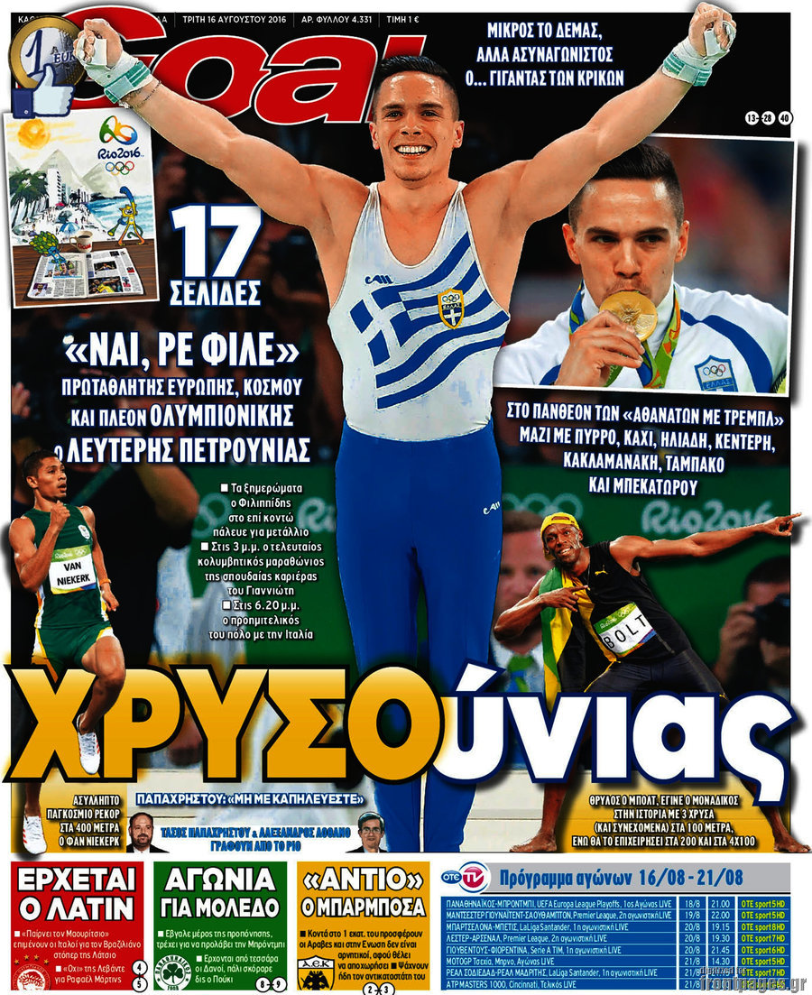 Goal News