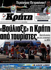 /Νέα Κρήτη