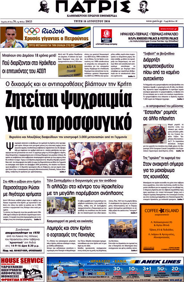 Πατρίς