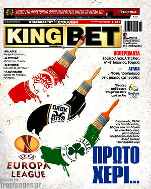 Πρωτοσέλιδο εφημερίδας King Bet - protoselida