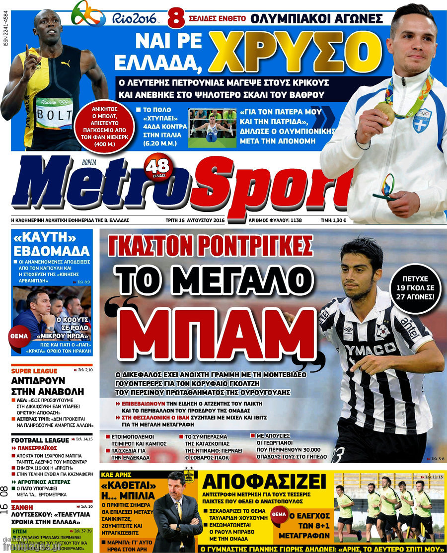 MetroSport