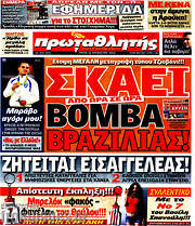 /Πρωταθλητής