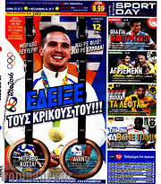 /Sport Day