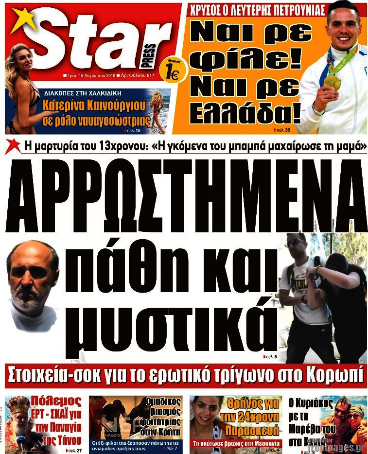 Star press