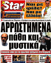 /Star press