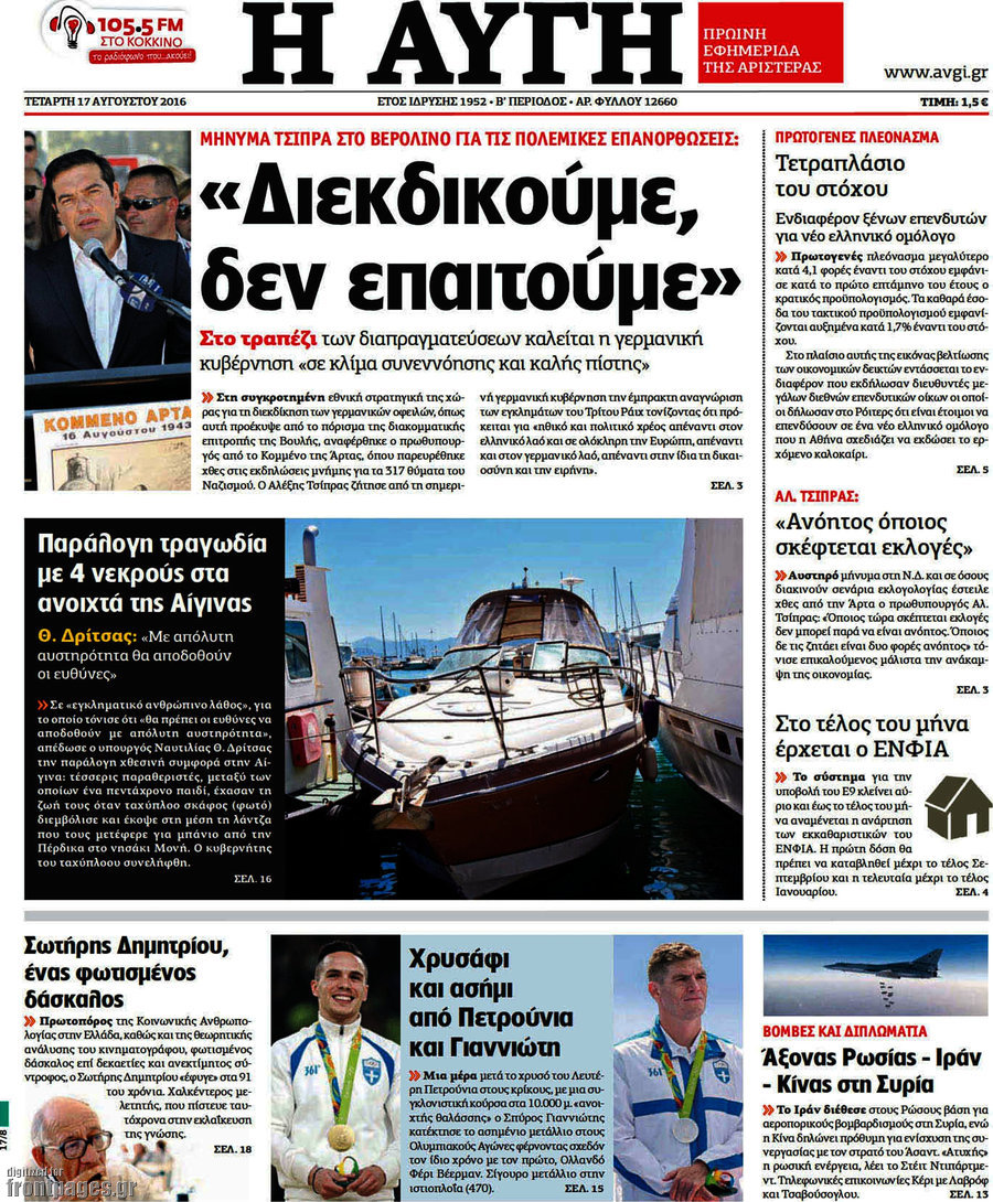 Αυγή