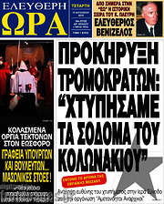 /Ελεύθερη ώρα
