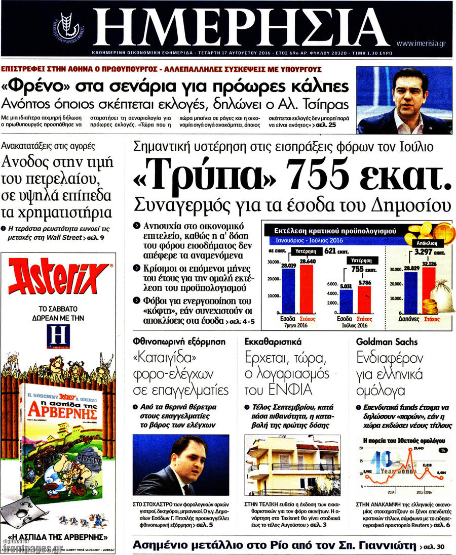 Ημερησία