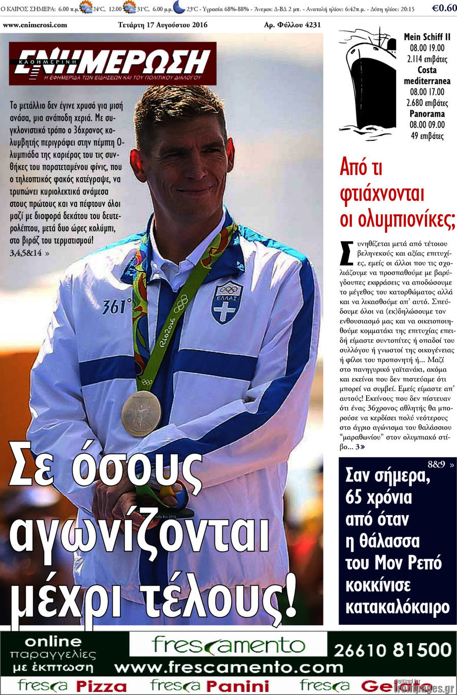Ενημέρωση