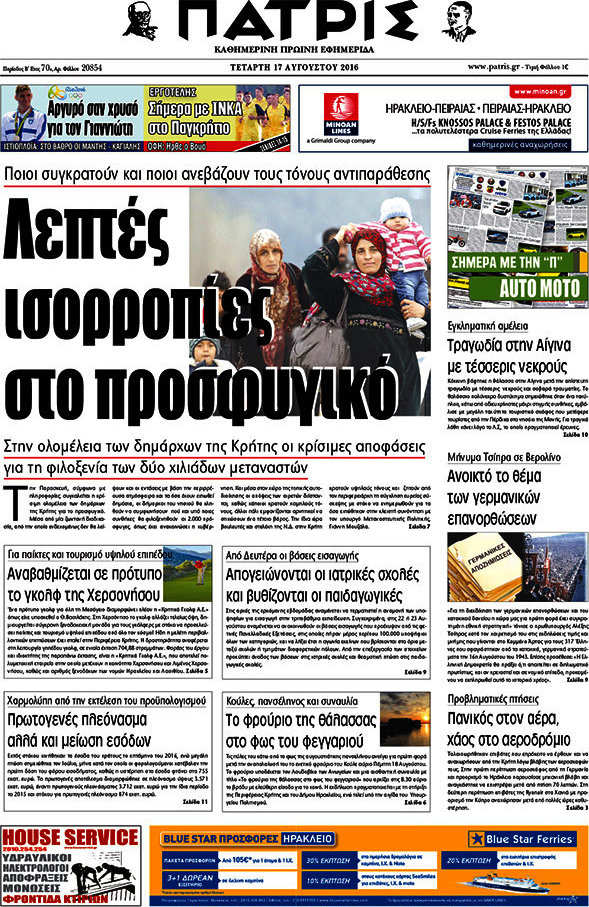 Πατρίς