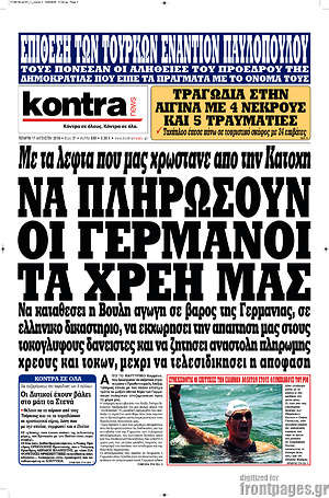 Kontra News: Να πληρώσουν οι Γερμανοί τα χρέη μας