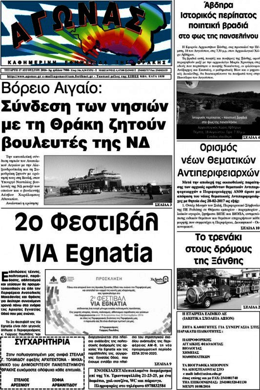 Αγώνας