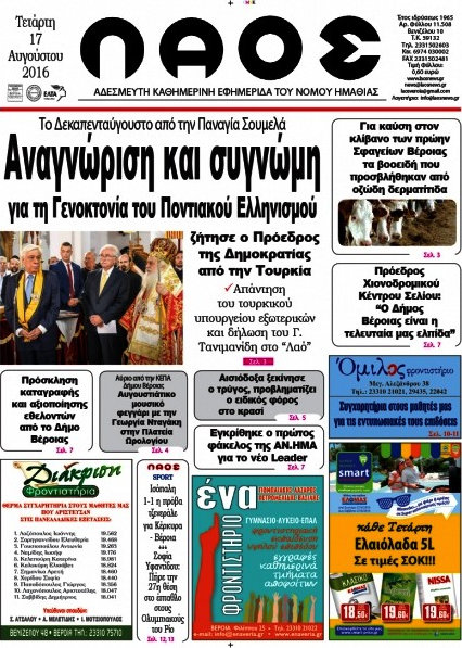 Λαός