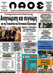 /Λαός