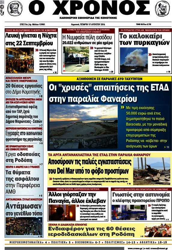Χρόνος