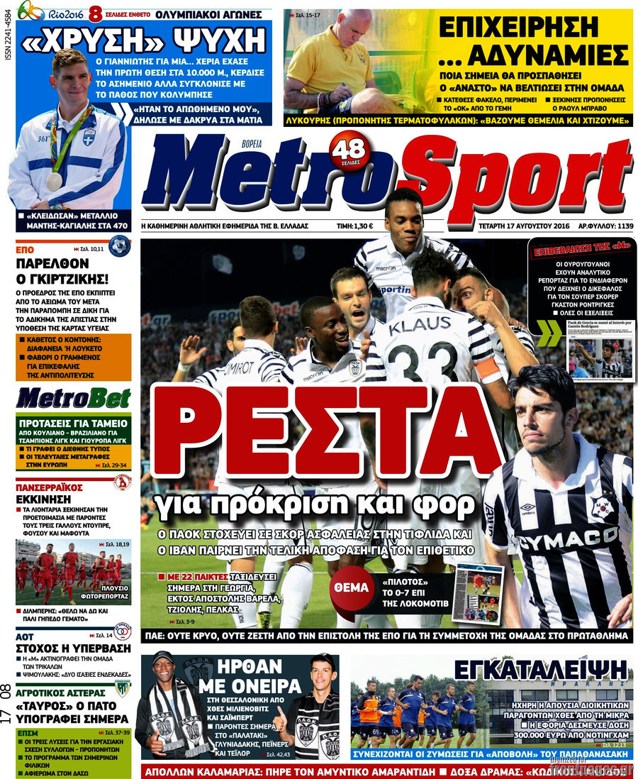MetroSport