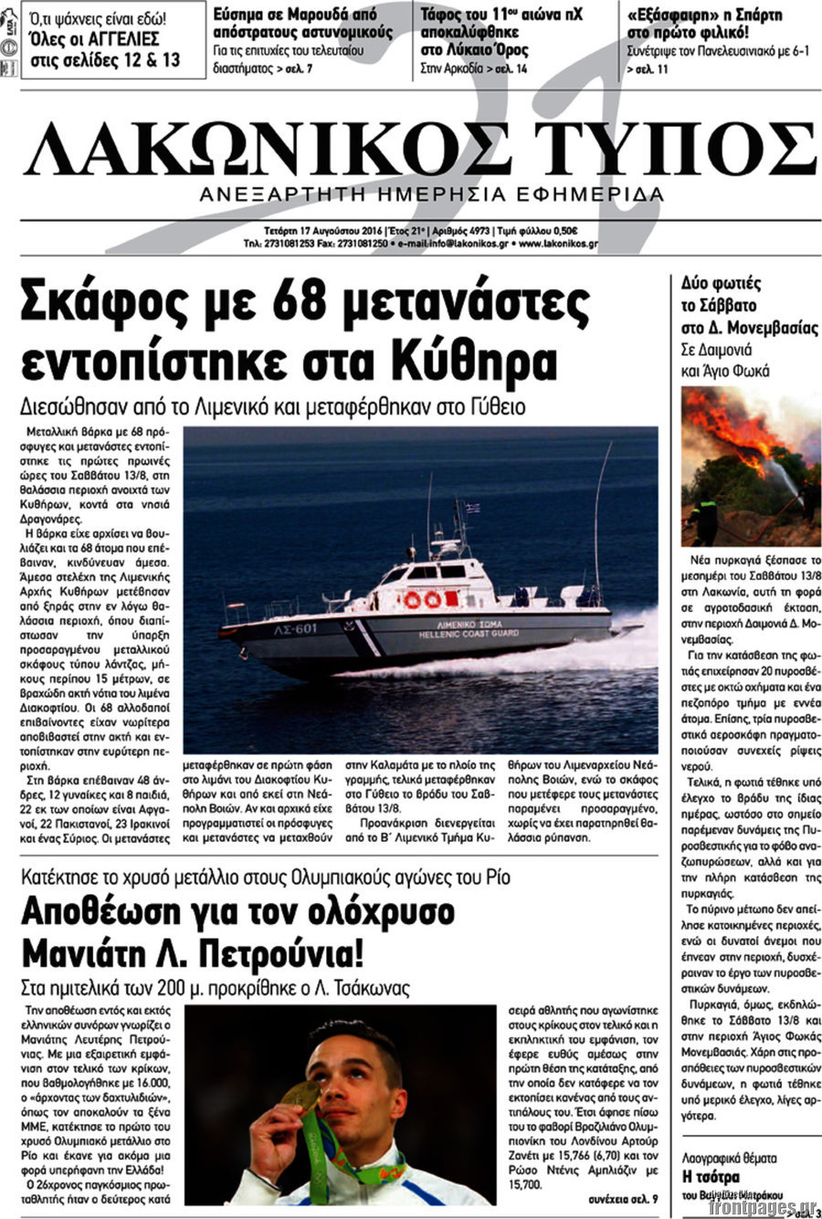 Λακωνικός Τύπος