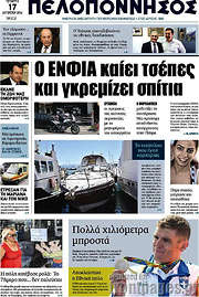 /Πελοπόννησος