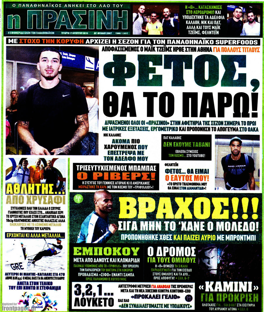 Η Πράσινη