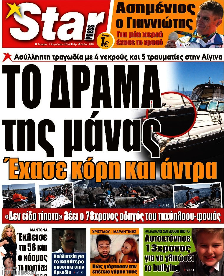Star press