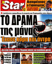 /Star press